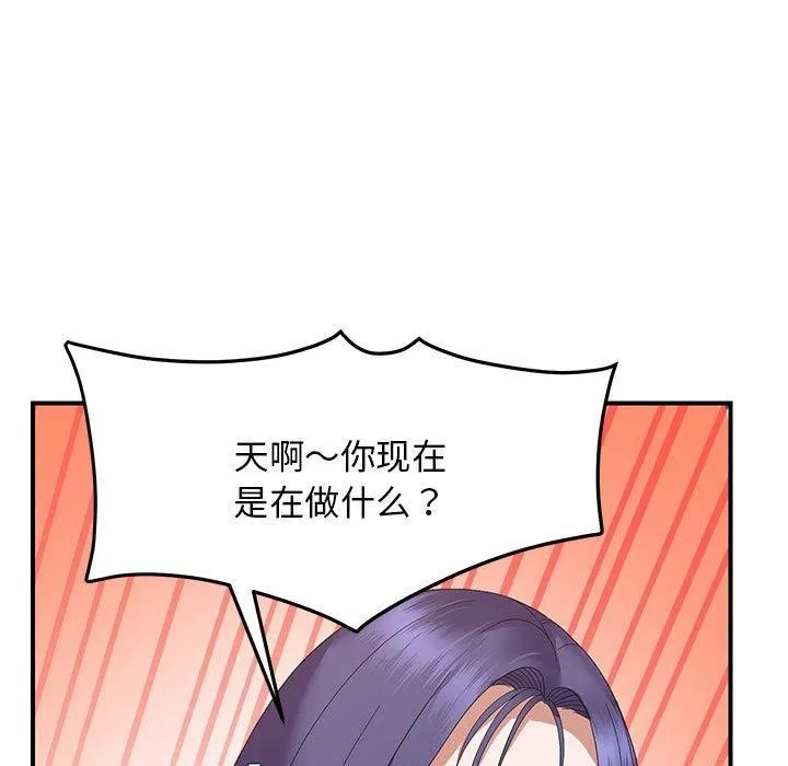 邻居跑路中第33話