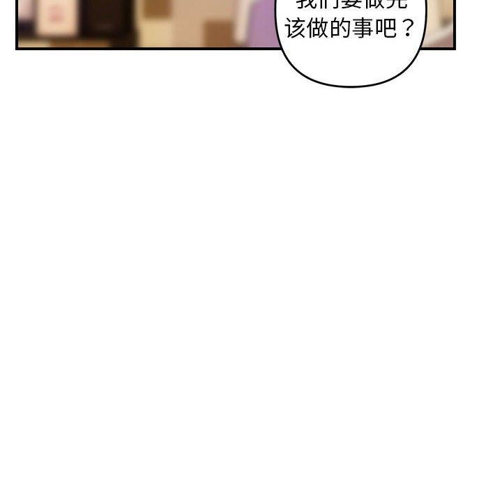 邻居跑路中第33話