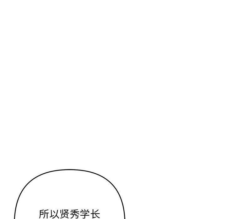 邻居跑路中第33話