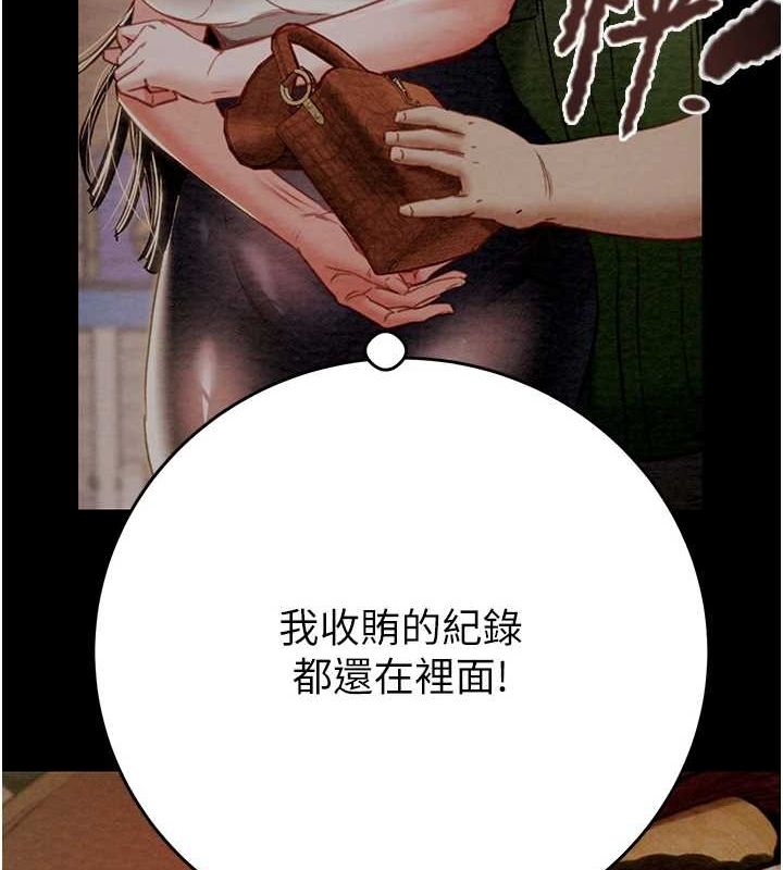 掠夺行动第46話-妳不過就是個破麻!