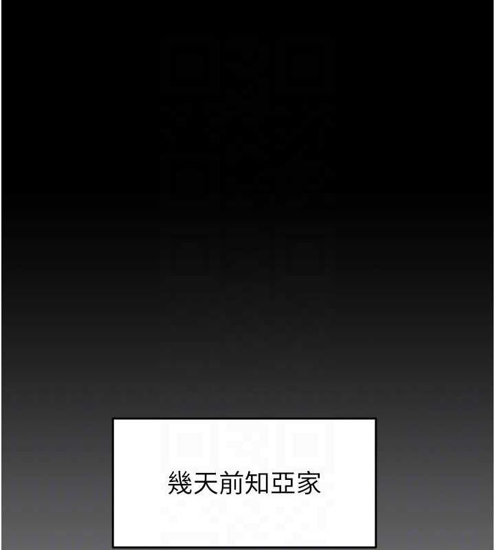 掠夺行动第46話-妳不過就是個破麻!