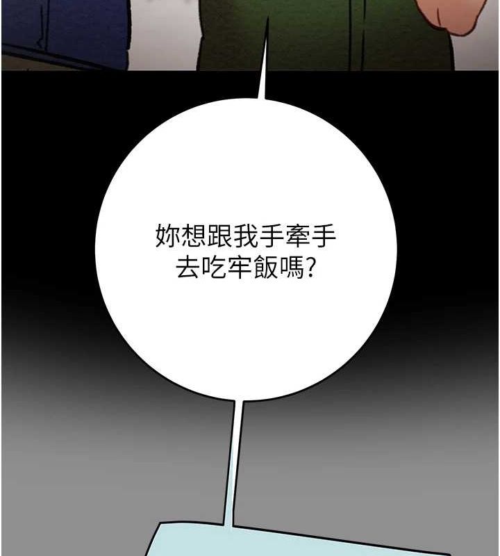 掠夺行动第46話-妳不過就是個破麻!