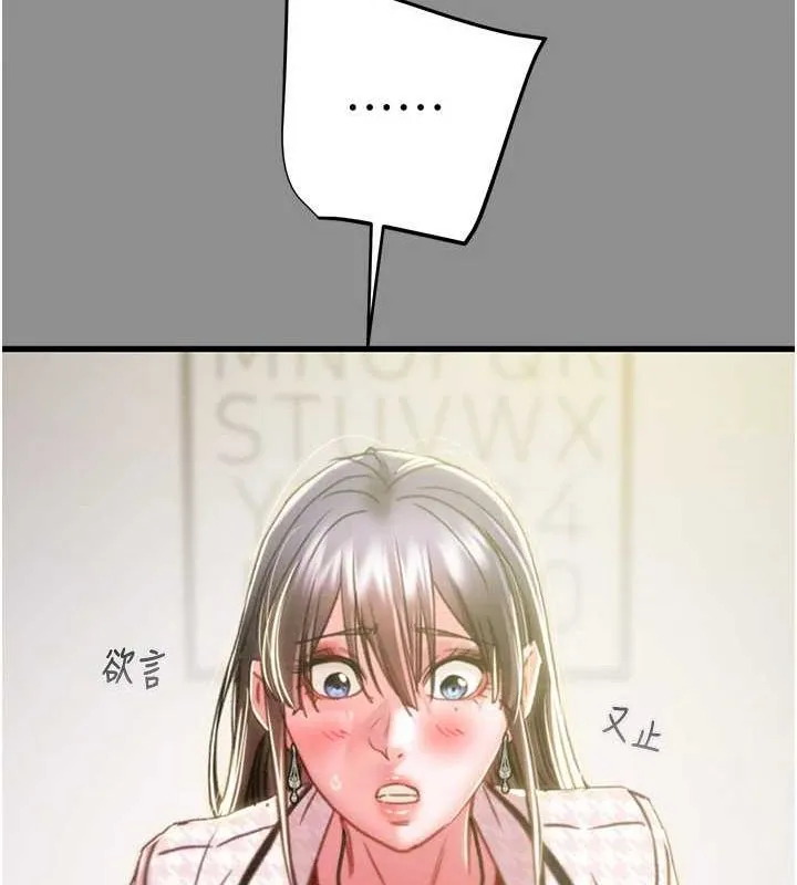 掠奪行動第46話-妳不過就是個破麻!