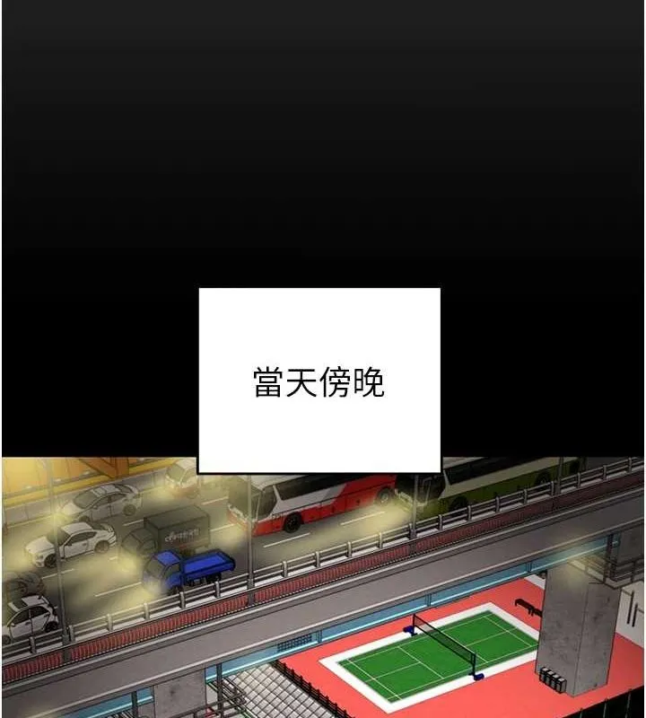 掠奪行動第46話-妳不過就是個破麻!