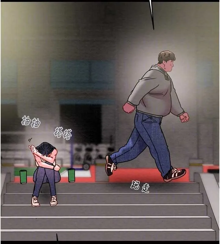 掠奪行動第46話-妳不過就是個破麻!