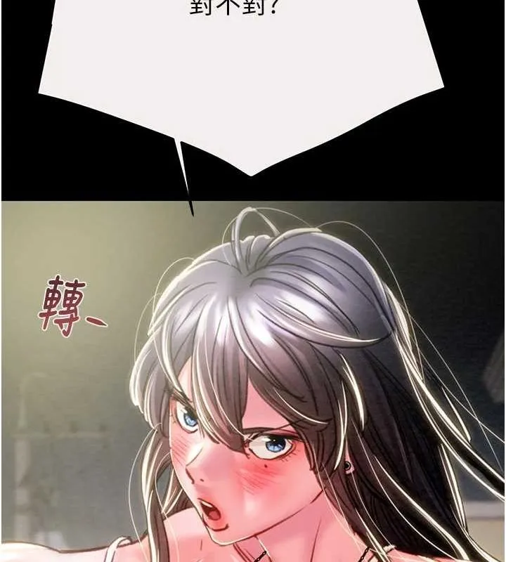 掠奪行動第46話-妳不過就是個破麻!