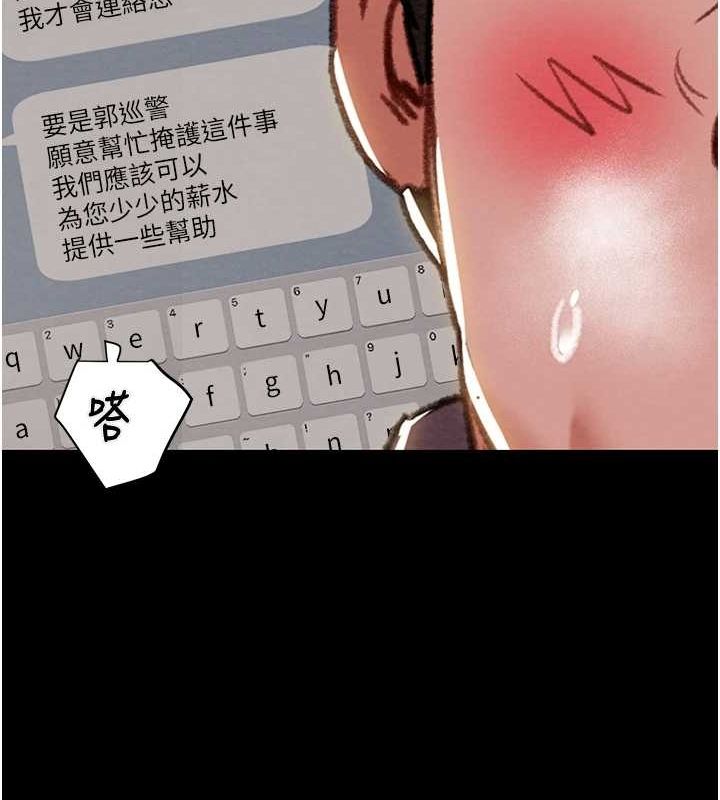 掠夺行动第46話-妳不過就是個破麻!