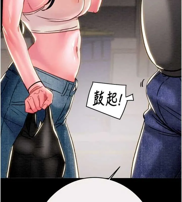 掠奪行動第46話-妳不過就是個破麻!