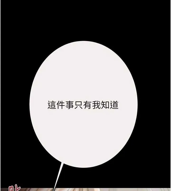 掠奪行動第46話-妳不過就是個破麻!