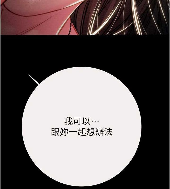 掠夺行动第46話-妳不過就是個破麻!