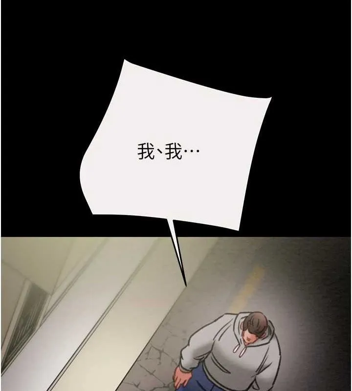 掠奪行動第46話-妳不過就是個破麻!