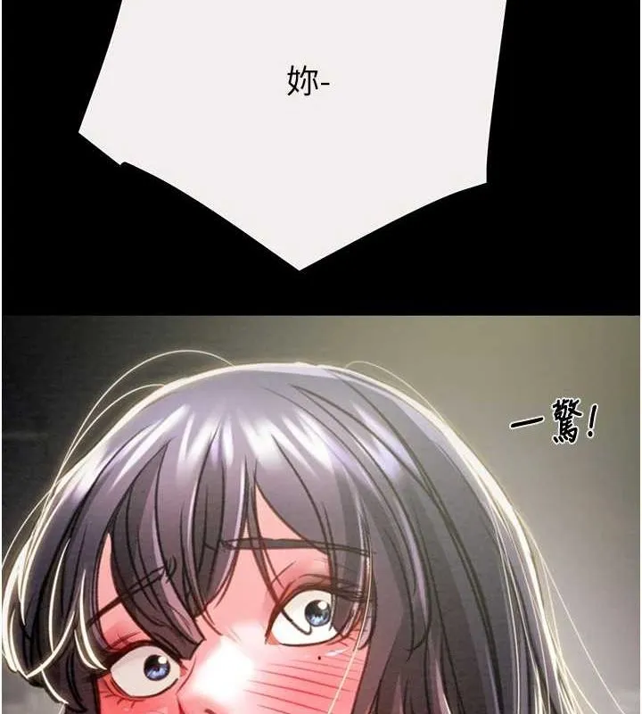 掠奪行動第46話-妳不過就是個破麻!