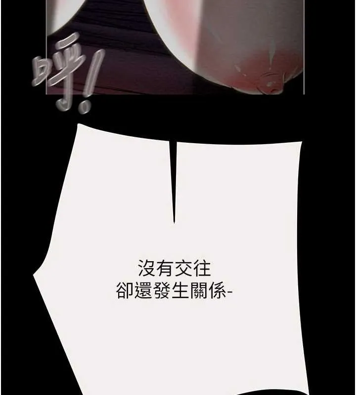 掠奪行動第46話-妳不過就是個破麻!