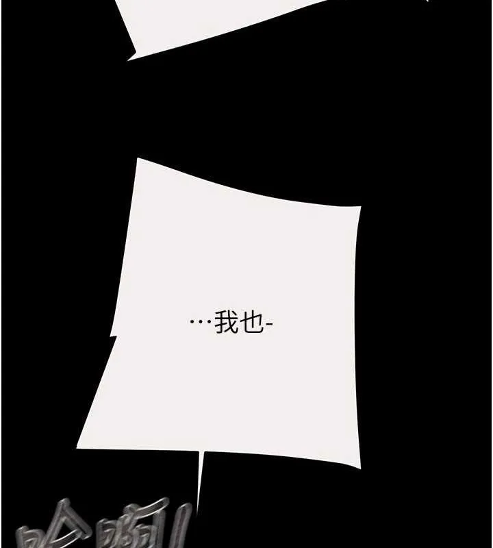 掠奪行動第46話-妳不過就是個破麻!