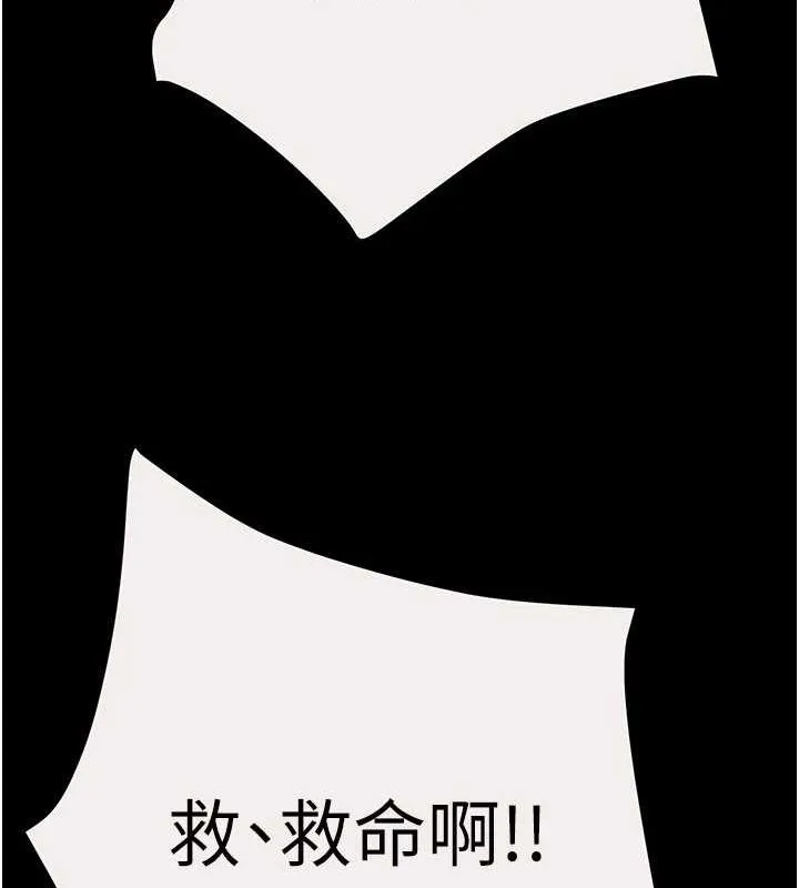 掠奪行動第46話-妳不過就是個破麻!
