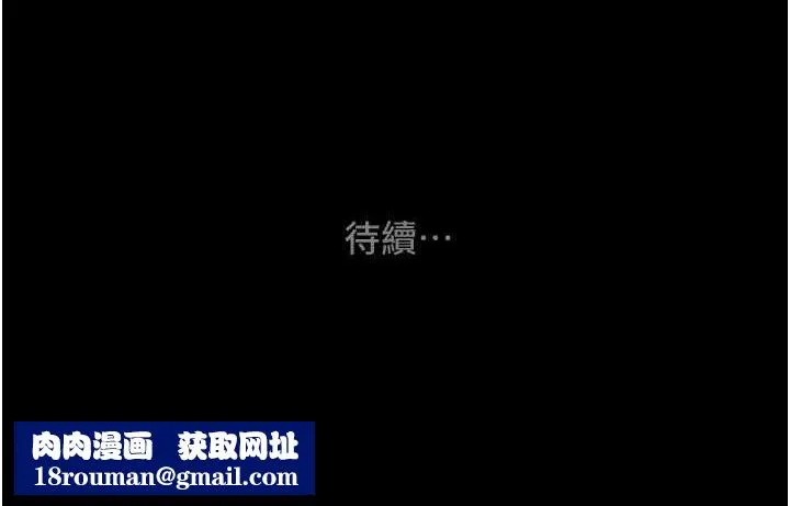 掠奪行動第46話-妳不過就是個破麻!
