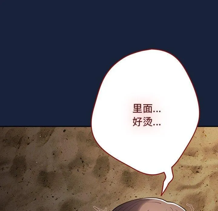 遊戲規則我來定第91話