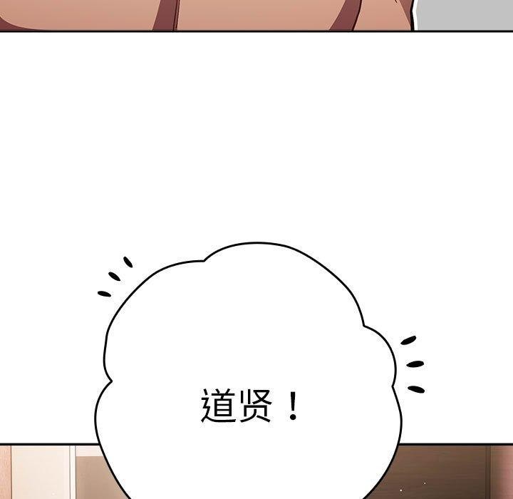 游戏规则我来定第91話