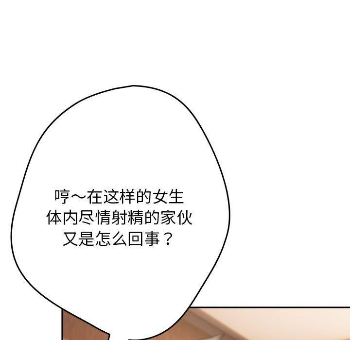 游戏规则我来定第91話