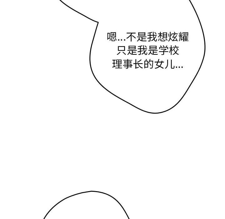 游戏规则我来定第91話