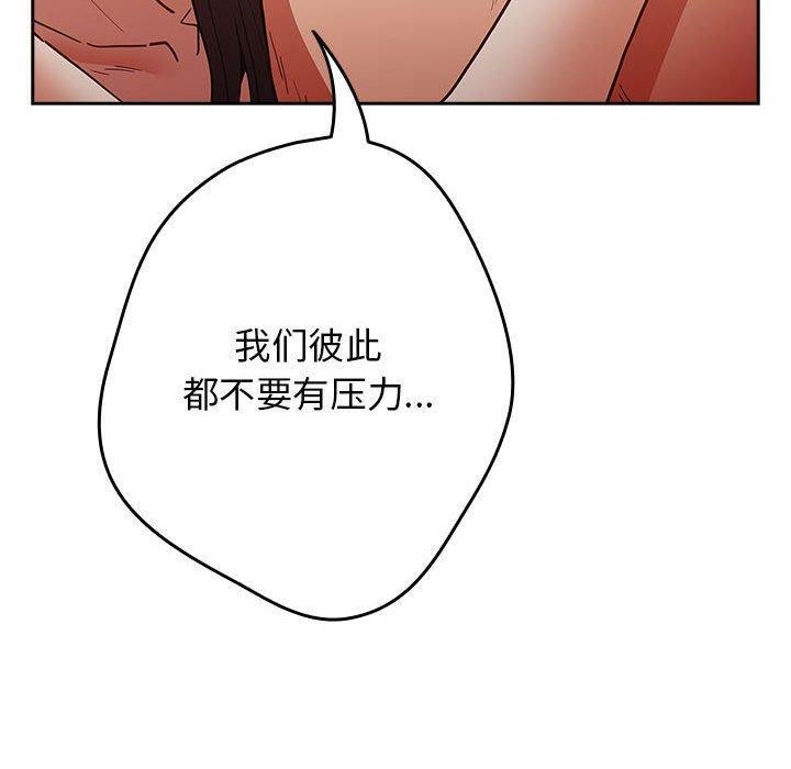 游戏规则我来定第91話
