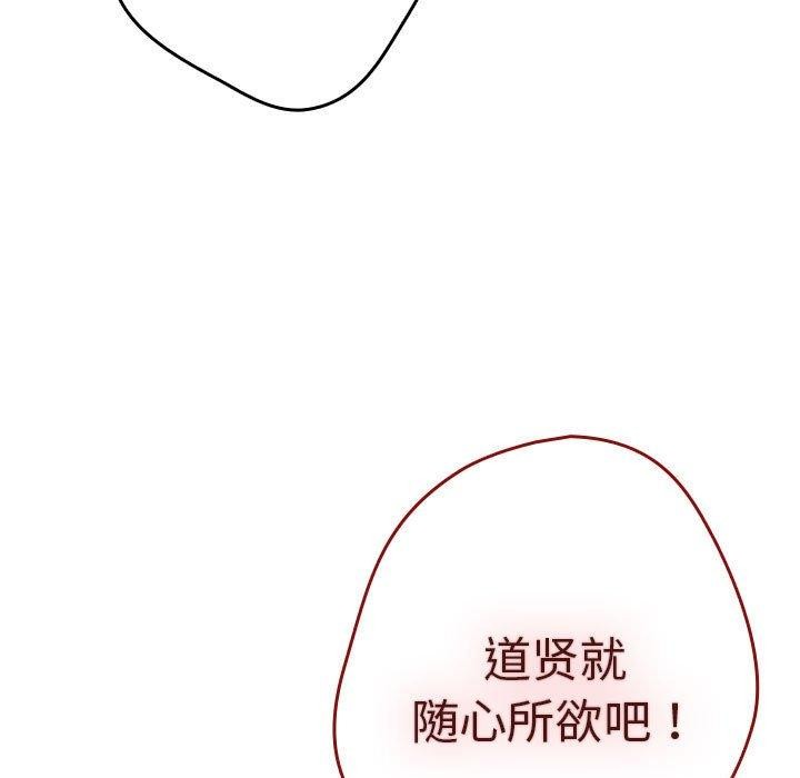 游戏规则我来定第91話