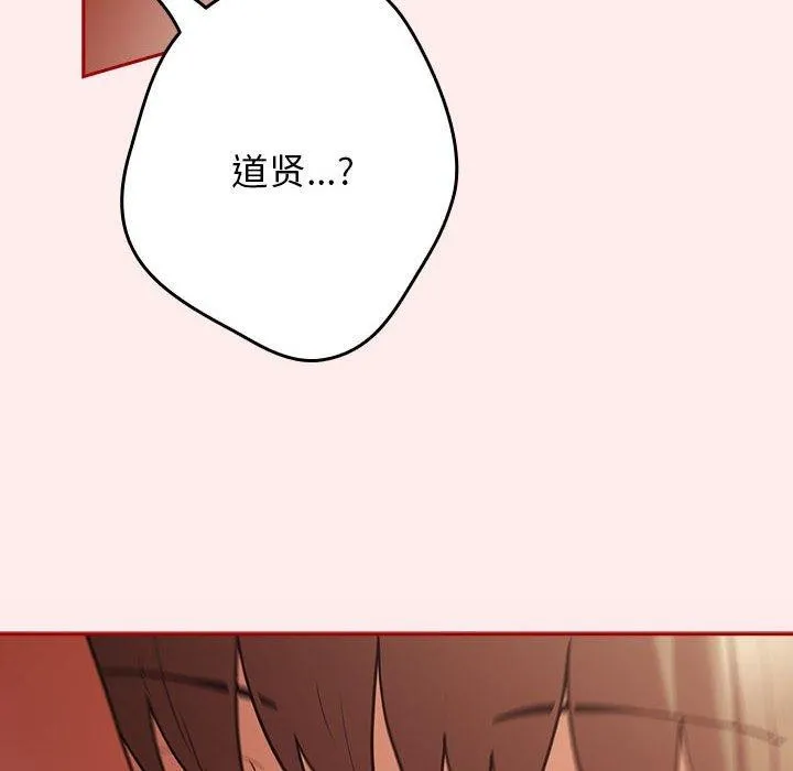 遊戲規則我來定第91話