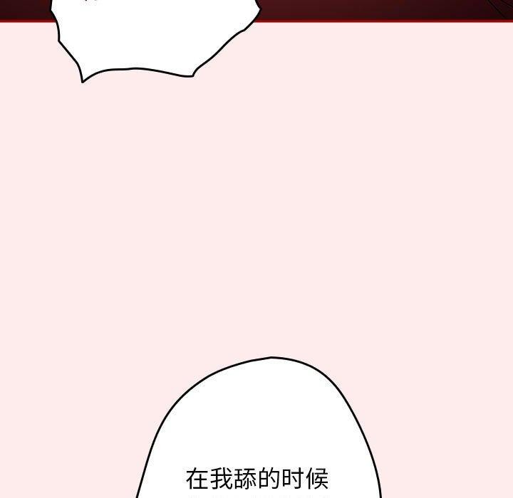 游戏规则我来定第91話