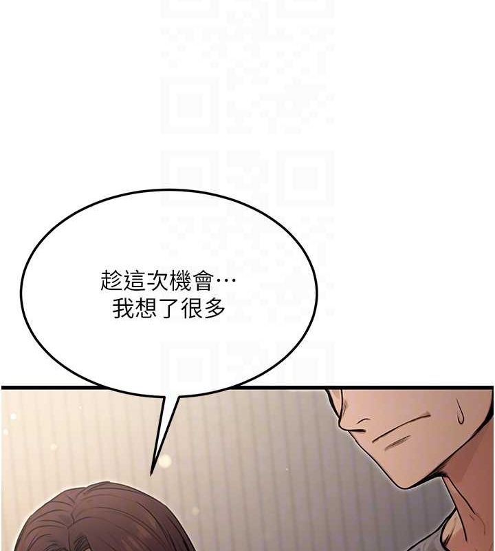 公务员的桃色副业第8話-妳等著懷孕吧!