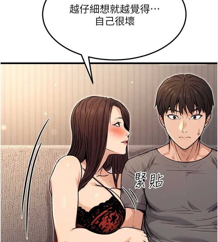 公务员的桃色副业第8話-妳等著懷孕吧!