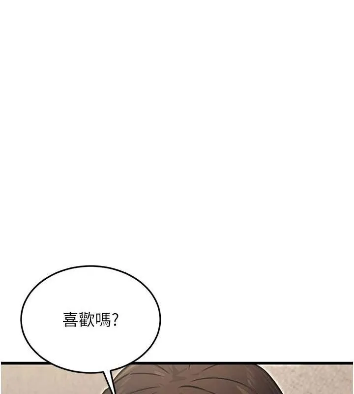 公務員的桃色副業第8話-妳等著懷孕吧!