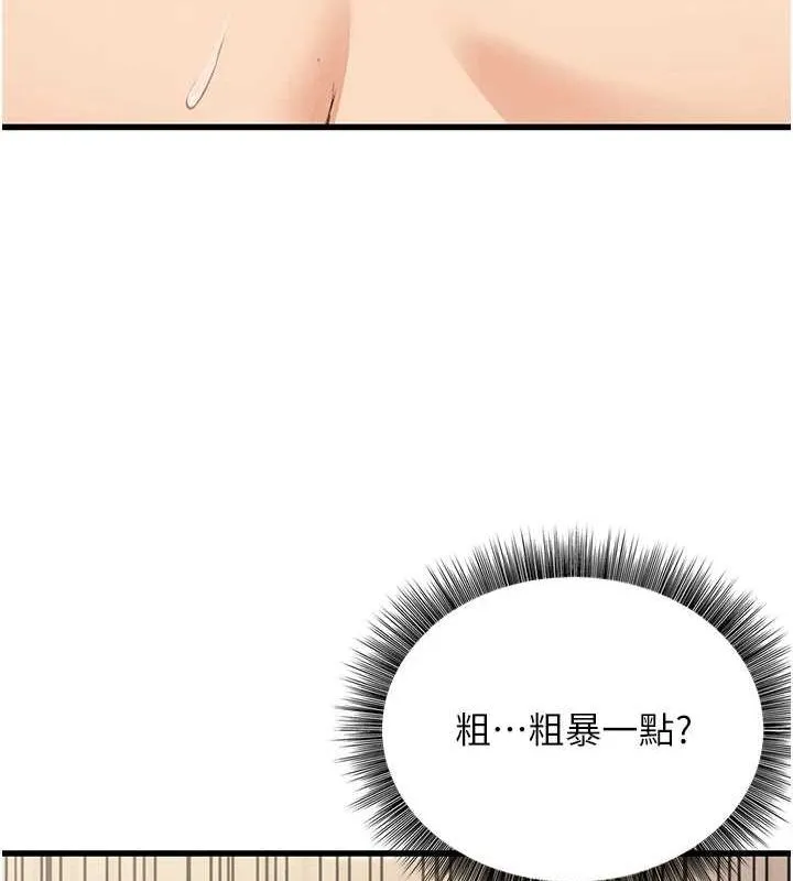 公務員的桃色副業第8話-妳等著懷孕吧!