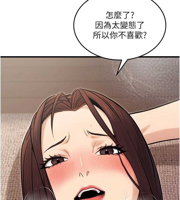 公务员的桃色副业第8話-妳等著懷孕吧!