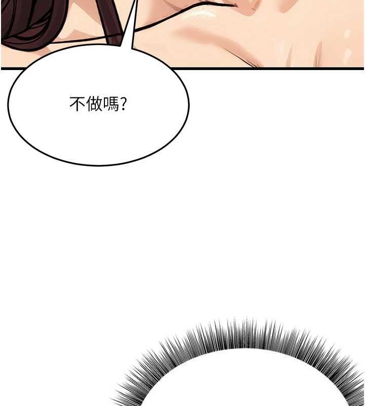 公务员的桃色副业第8話-妳等著懷孕吧!