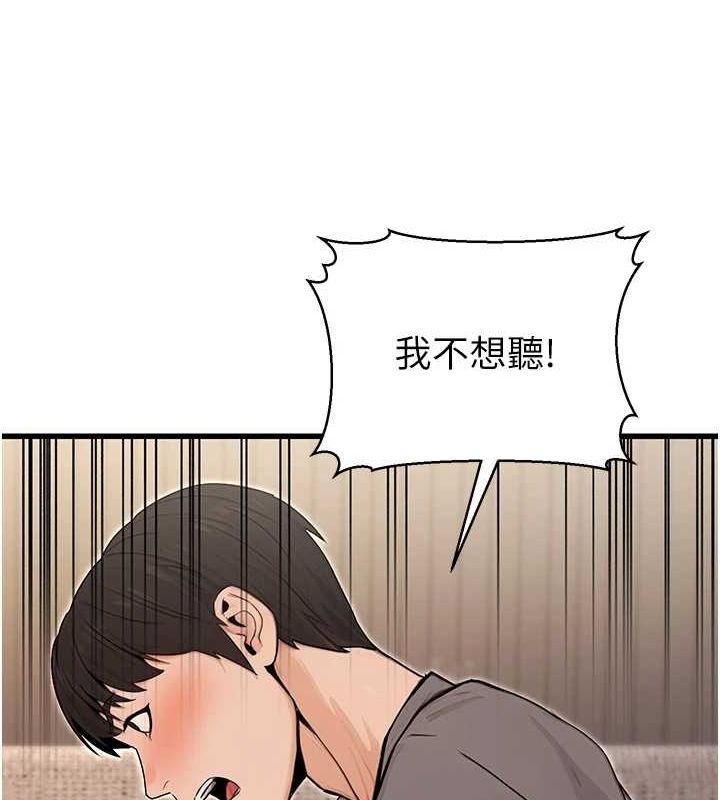 公务员的桃色副业第8話-妳等著懷孕吧!