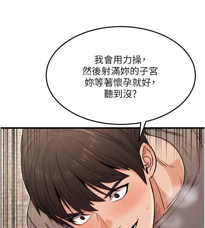 公务员的桃色副业第8話-妳等著懷孕吧!