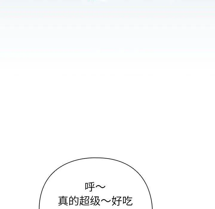 配角的生存任務第5話