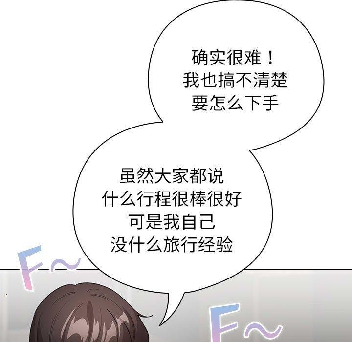 配角的生存任务第5話