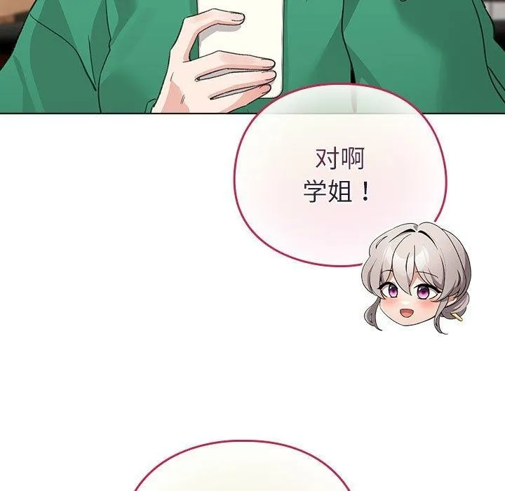 配角的生存任務第5話