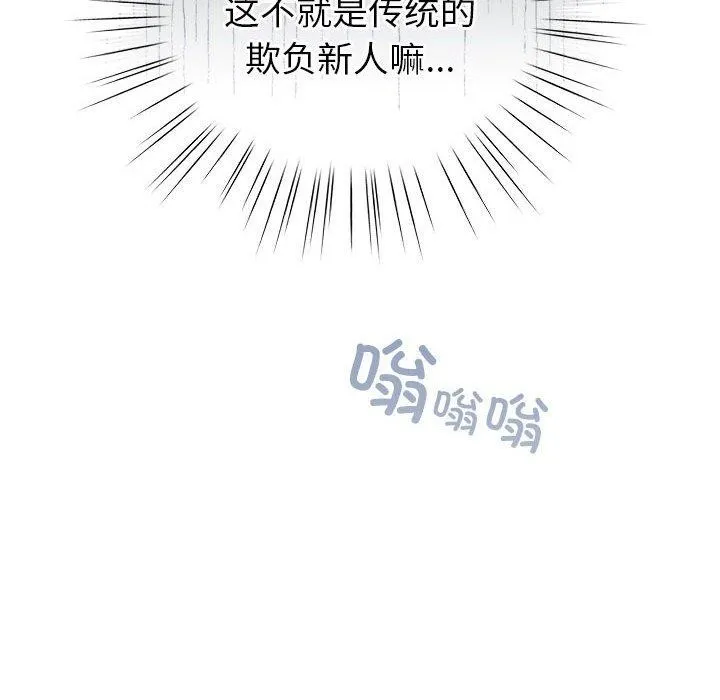 配角的生存任務第5話