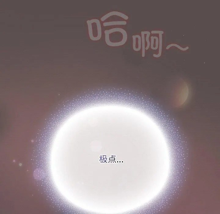 喵來的戀愛第9話