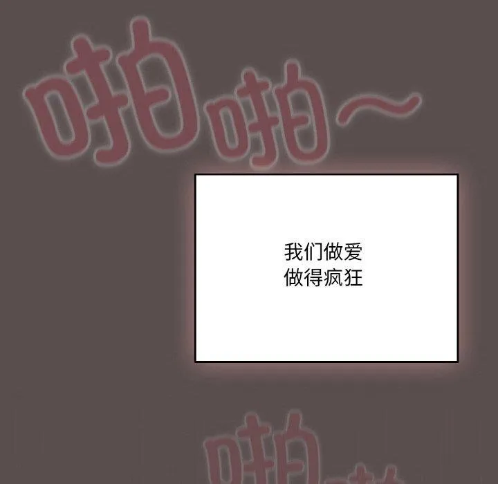 喵來的戀愛第9話