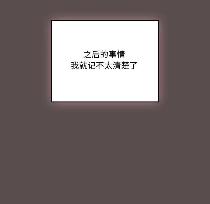 喵來的戀愛第9話
