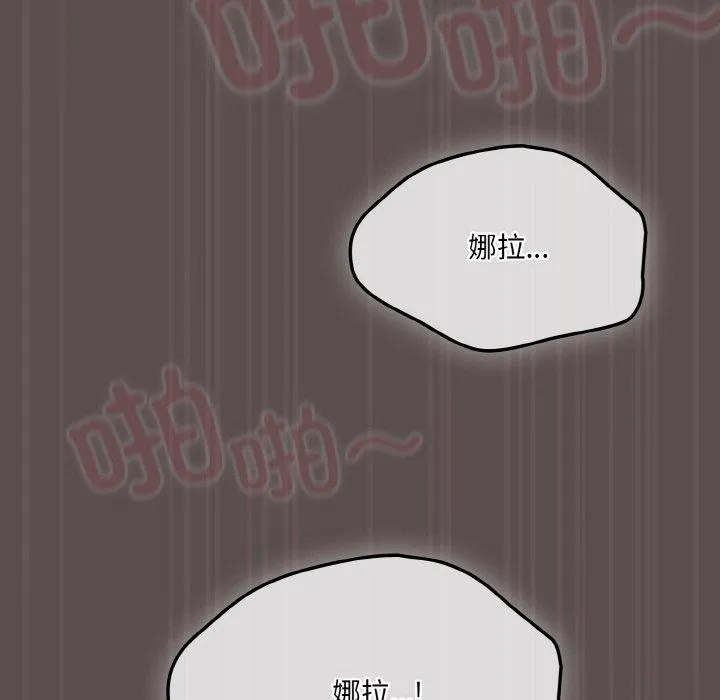 喵來的戀愛第9話