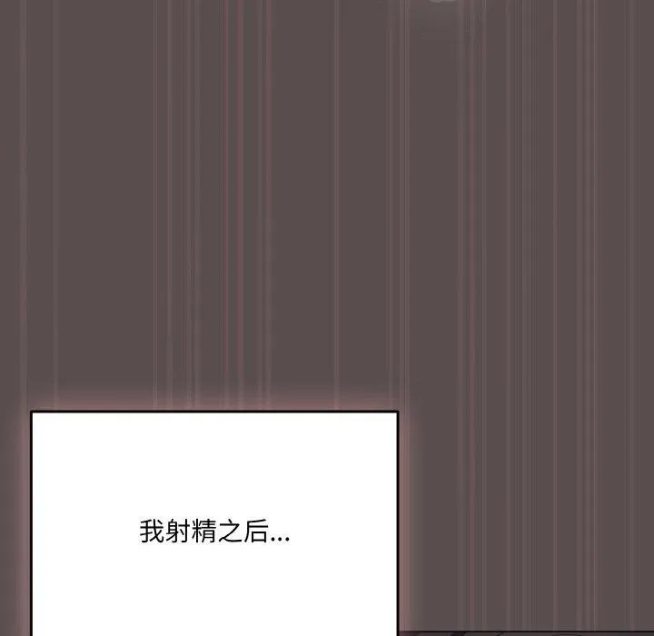 喵來的戀愛第9話