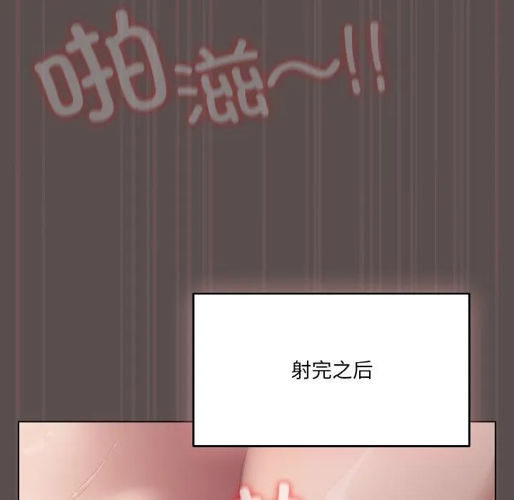 喵來的戀愛第9話