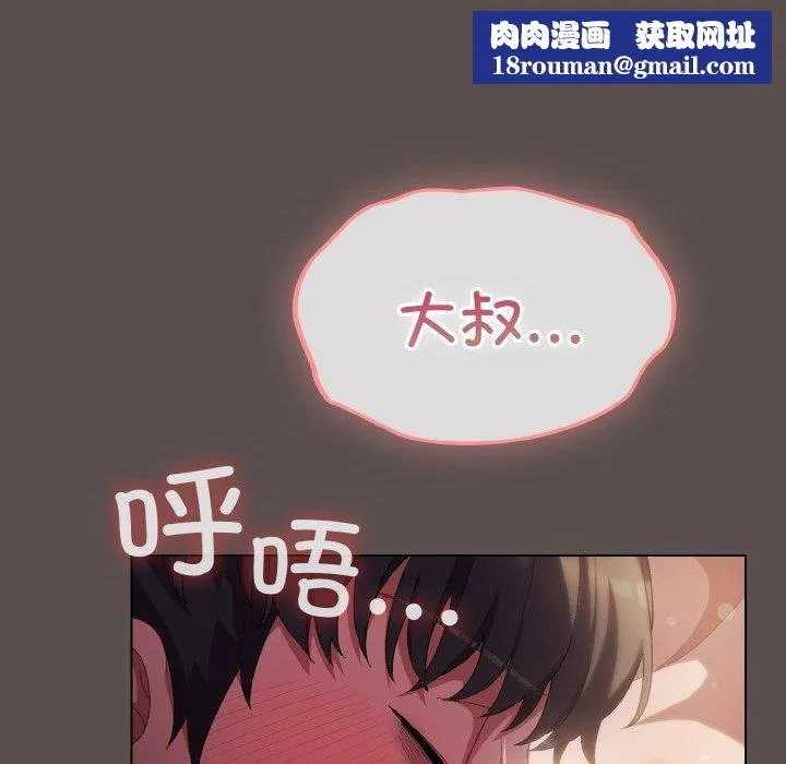 喵來的戀愛第9話