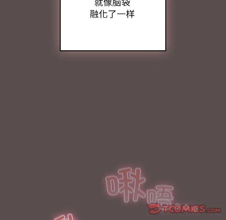 喵來的戀愛第9話
