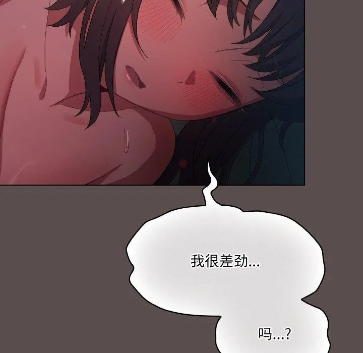 喵來的戀愛第9話