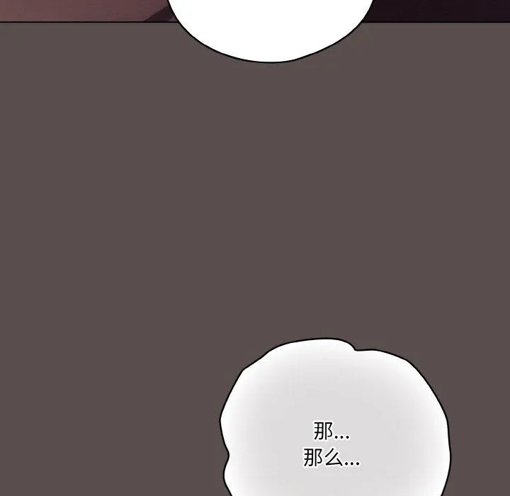 喵來的戀愛第9話